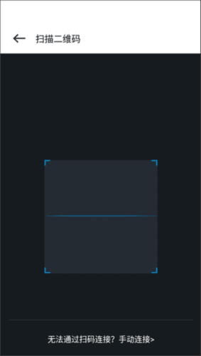 一键换机app操作流程5