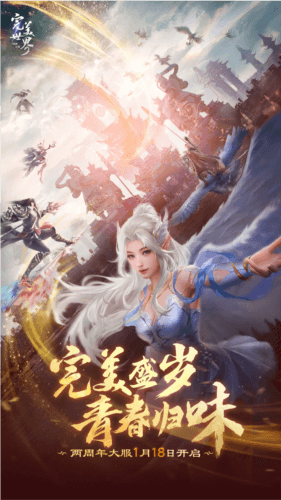 完美世界:诸神之战1
