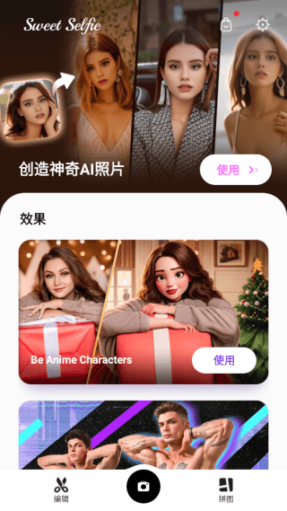 使用教程配图1