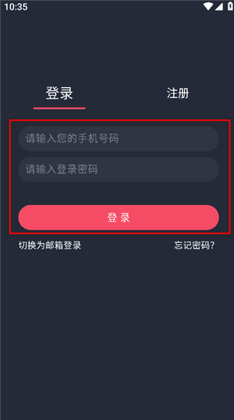 怎么登录配图3