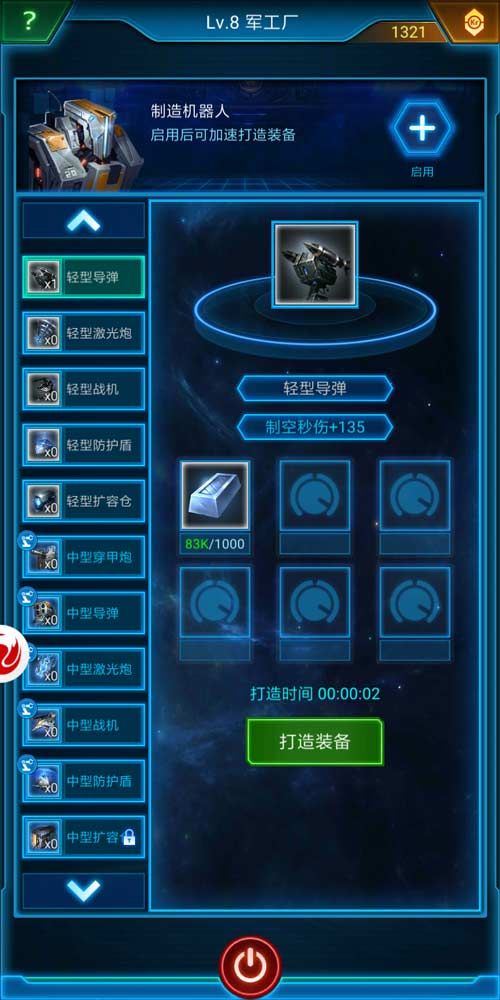 银河战舰2