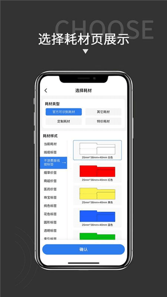 贴博士app宣传图