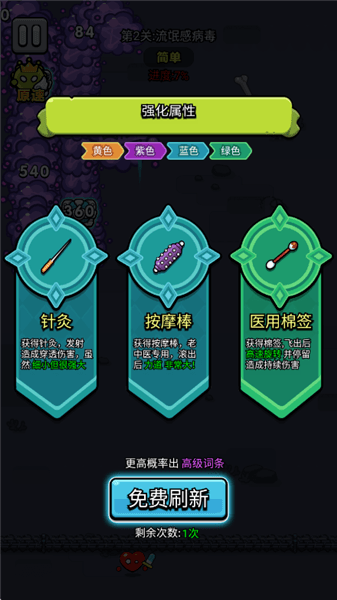 游戏攻略配图4