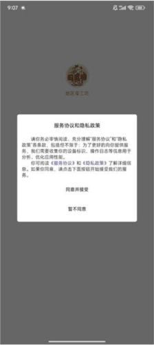 绝区零工坊app安卓版图片4