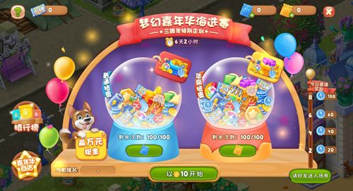 《梦幻花园》梦幻嘉年华线上海选启动 参与比赛赢现金大奖 《梦幻花园》梦幻嘉年华线上海选启动 参与比赛赢现金大奖