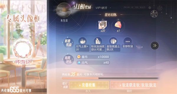 氪金攻略配图1