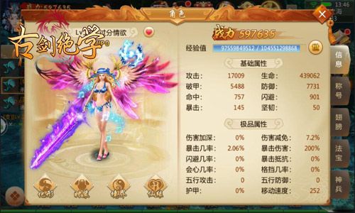 古剑绝学5