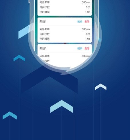 来电闪光灯提醒4