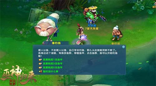 巫神归来3