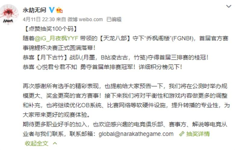 Pdd vs YYF谁更胜一筹?《永劫无间》锦鲤杯精彩回顾 Pdd vs YYF谁更胜一筹?《永劫无间》锦鲤杯精彩回顾