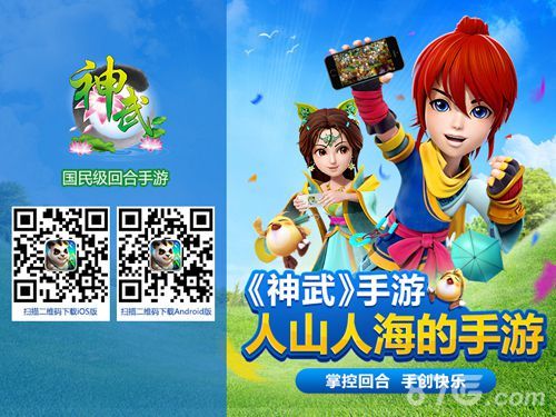 神武手游评测 不容错过的2D回合制游戏1