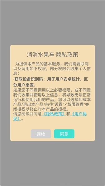 消消水果车游戏攻略配图1