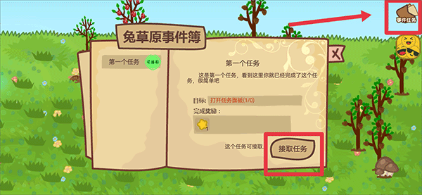 玩法攻略配图7
