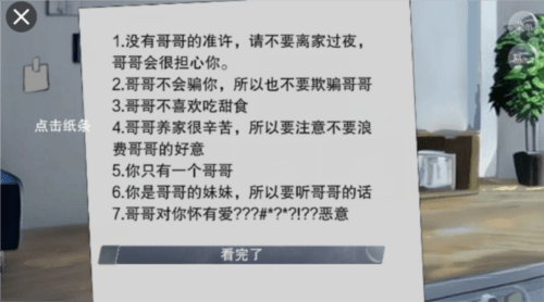 怪谈之家正版图片8
