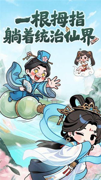 孤龙山手机版宣传图