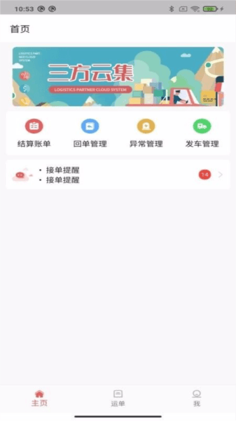 软件优势配图1