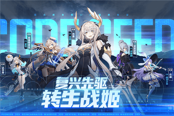 星火之歌宣传图