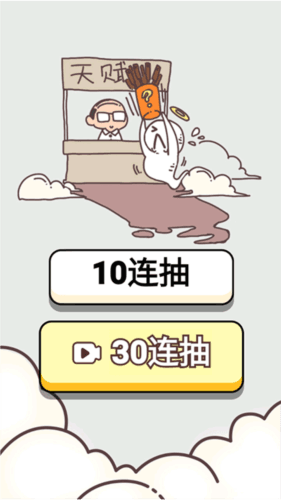 人生幸运岛红包赚钱版2