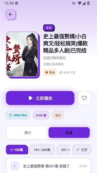 聆阅听书app免费下载安装_聆阅听书app最新版下载 v1.1.6安卓版