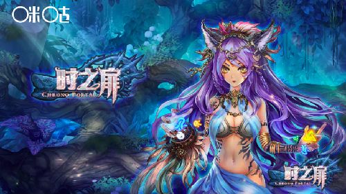 时之扉