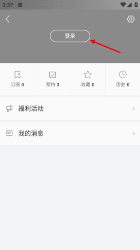 平谷融媒怎么登录2