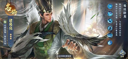 代号:三国2