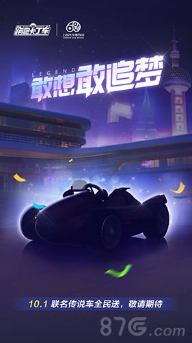 跑跑卡丁车上海汽车博物馆照片7