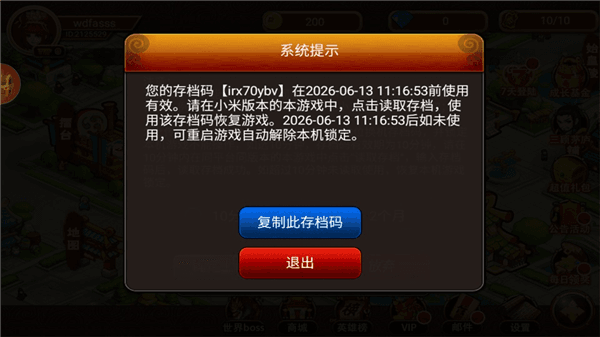 怎么上传存档配图4