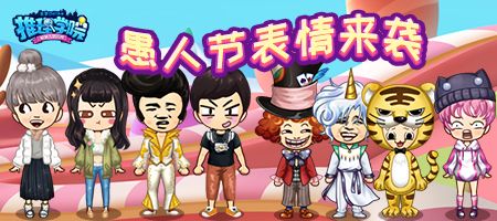 黄金宝藏闪耀开启!《推理学院》愚人节活动上线 黄金宝藏闪耀开启!《推理学院》愚人节活动上线