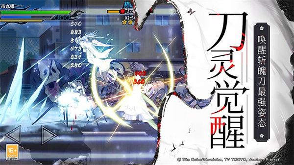 境界死神激斗1