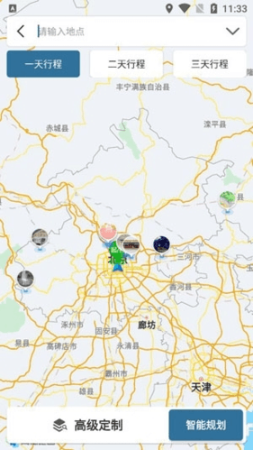 驴叨叨app2