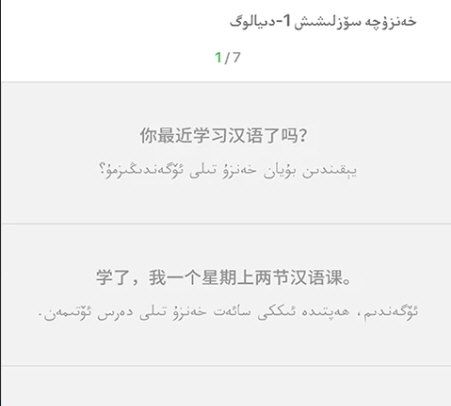 普通话助手1