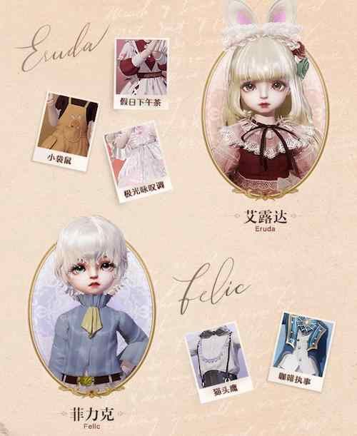 代号:Project Doll7