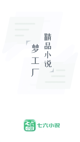 七六小说手机版1