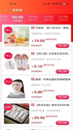 书桩app2