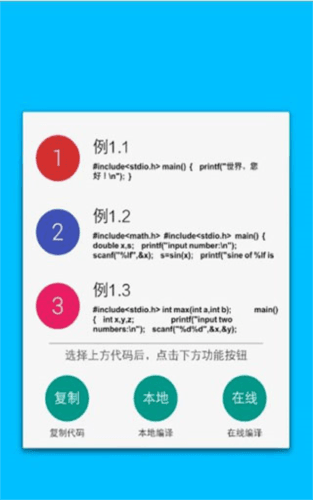 C语言学习宝典app图片6