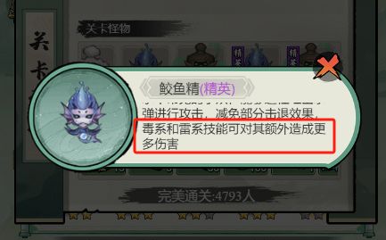 技能升级路线配图5