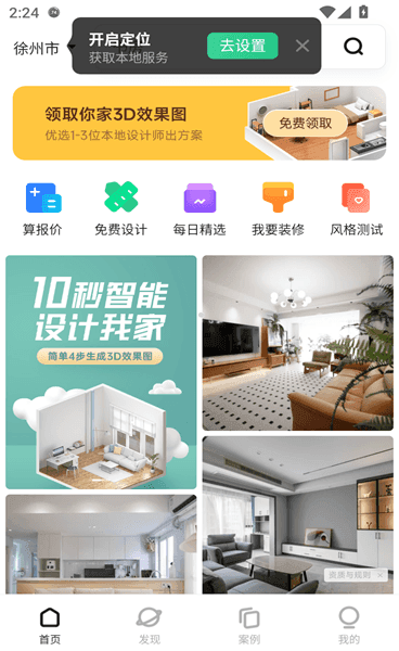 装修图库5