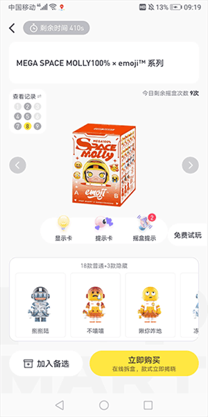 泡泡玛特4