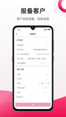 拼媒app宣传图3