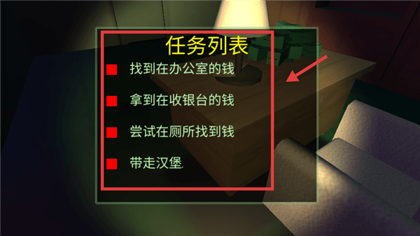 攻略配图3