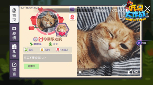 图片5.png 吃豆大作战5