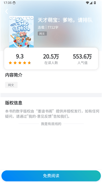 怎么看小说配图2