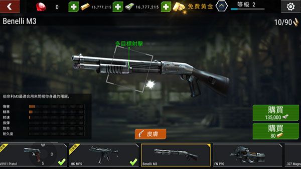 枪械排行榜配图3