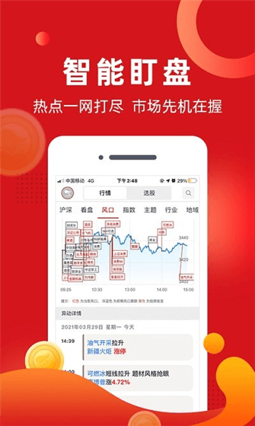 阿牛智投app宣传图