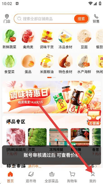 怎么修改密码配图1