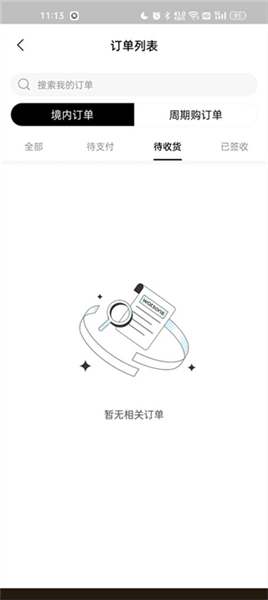 怎么看物流信息配图3
