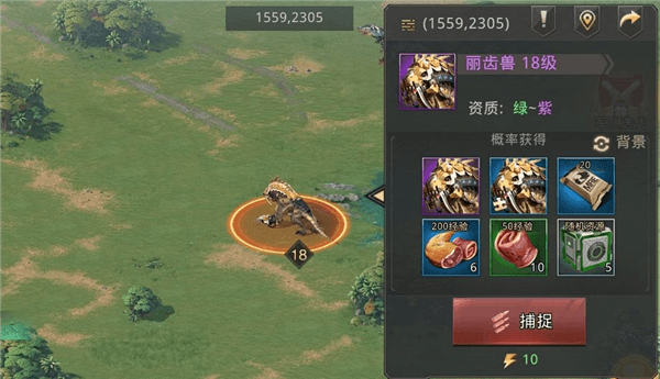 怎么捕捉巨兽配图1