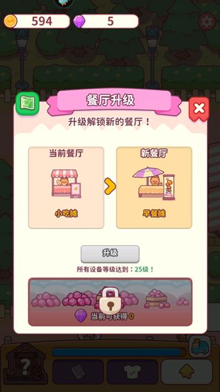 新手教程配图5