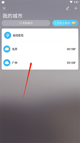 中央天气预报最新版8